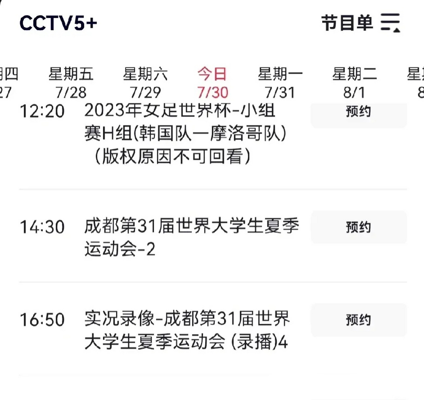 cba直播回放在哪里看_(cba直播回放全场回放在哪看) 第1张 cba直播回放在哪里看_(cba直播回放全场回放在哪看) 第1张