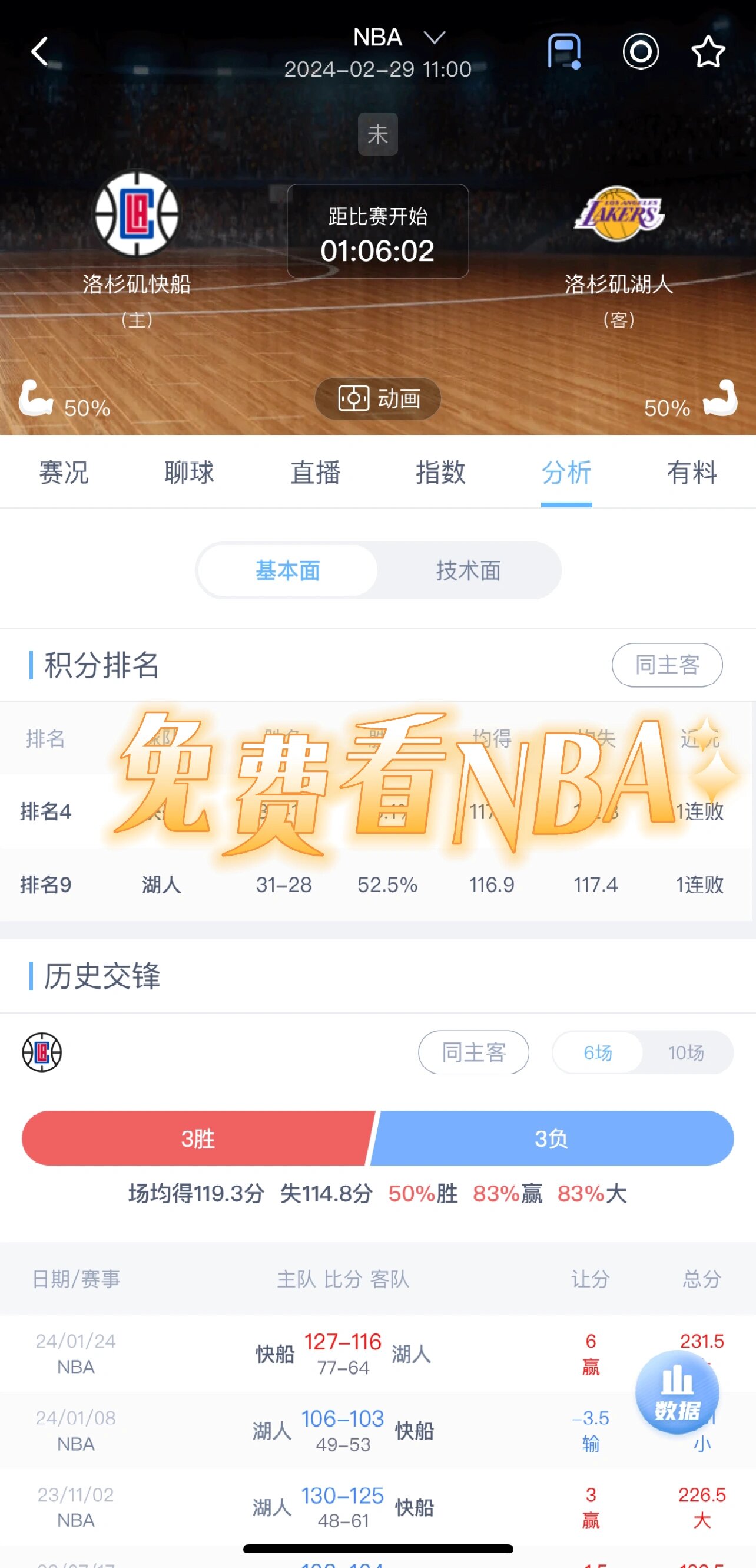 NBA直播在线观看919_(NBA直播在线观看V1115直达快速玩中国)  第2张