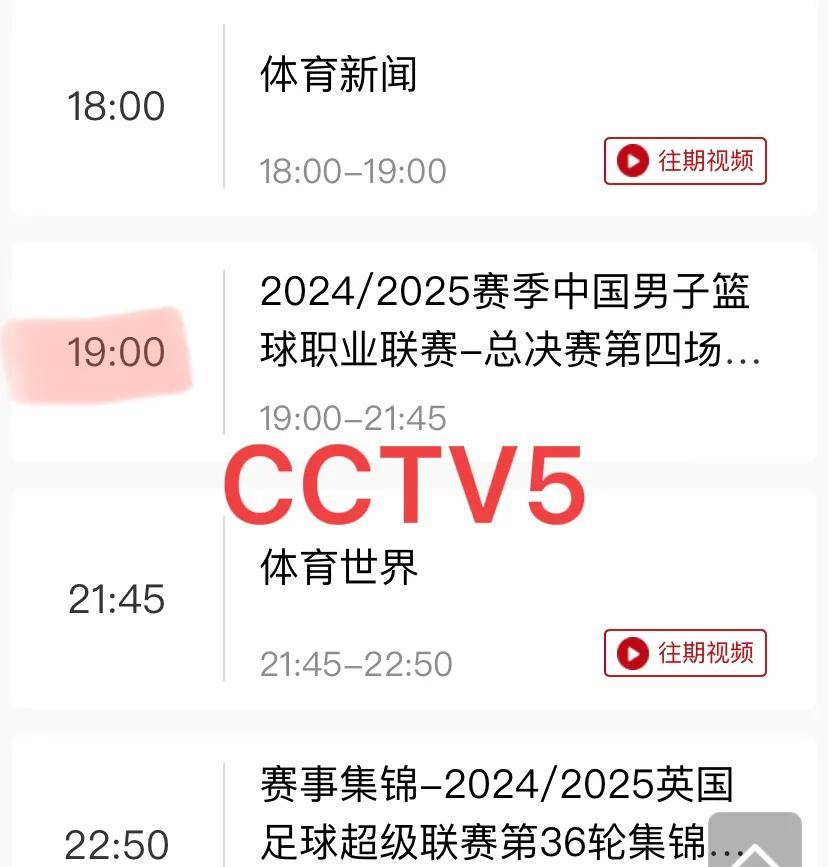 cba直播免费观看直播_(cba直播免费观看直播今天)