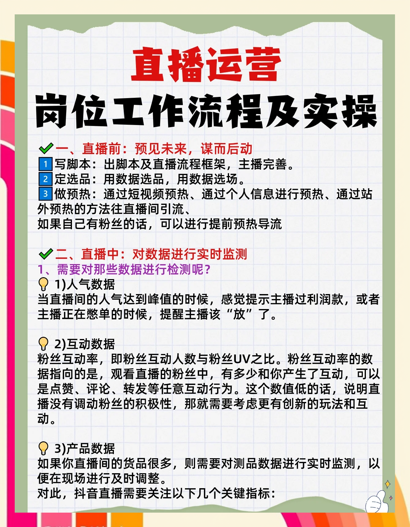 小程序直播玩法介绍_(小程序直播功能怎么实现) 第2张 小程序直播玩法介绍_(小程序直播功能怎么实现) 第2张