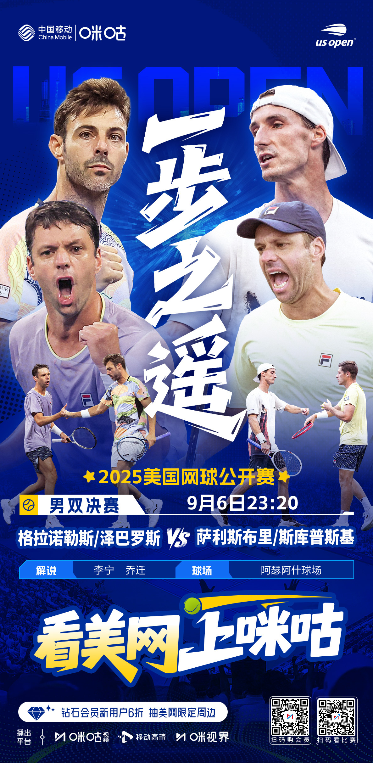 咪咕体育免费直播篮球_(咪咕体育免费直播篮球录像回放)  第2张