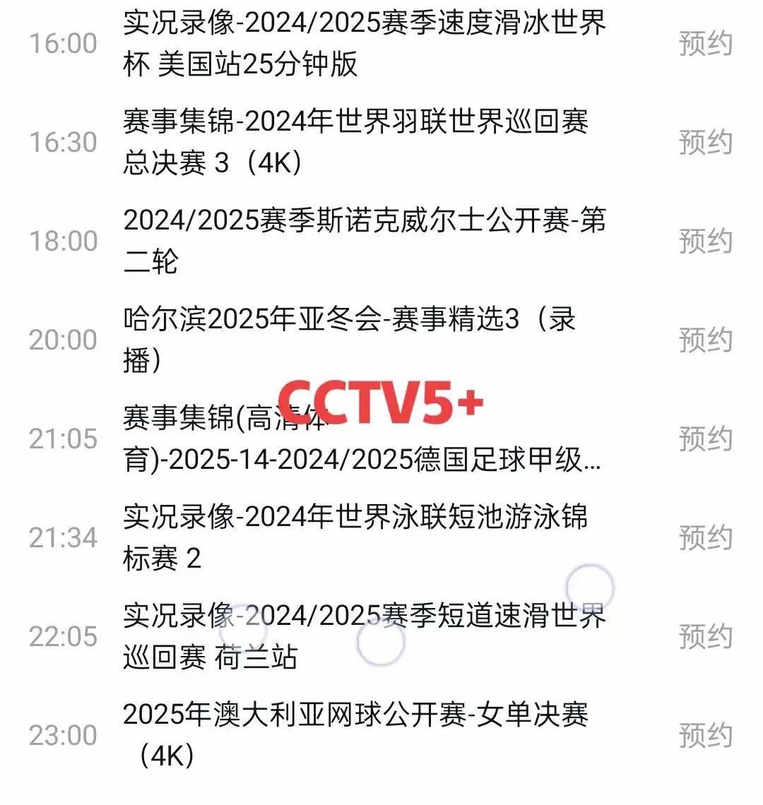 cba在线直播球迷网官网_(cba在线直播球迷网官网首页) 第1张 cba在线直播球迷网官网_(cba在线直播球迷网官网首页) 第1张