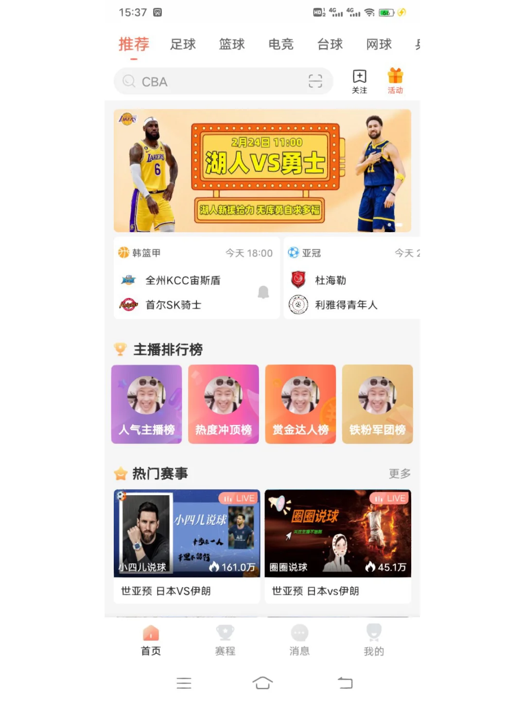 斗球直播免费下载苹果版_(斗球网直播app下载ios) 第1张 斗球直播免费下载苹果版_(斗球网直播app下载ios) 第1张