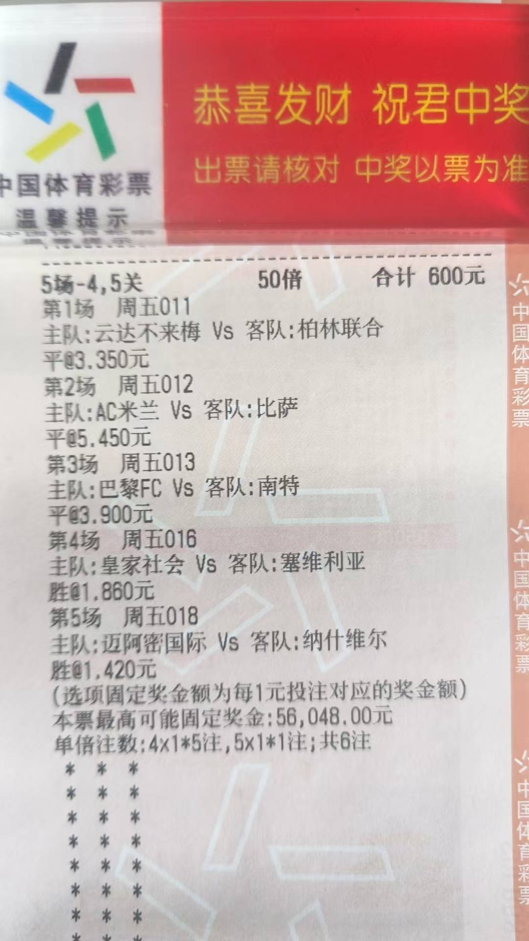 足球北单开奖结果查询表_(足球北单开奖结果查询表下载) 第1张 足球北单开奖结果查询表_(足球北单开奖结果查询表下载) 第1张