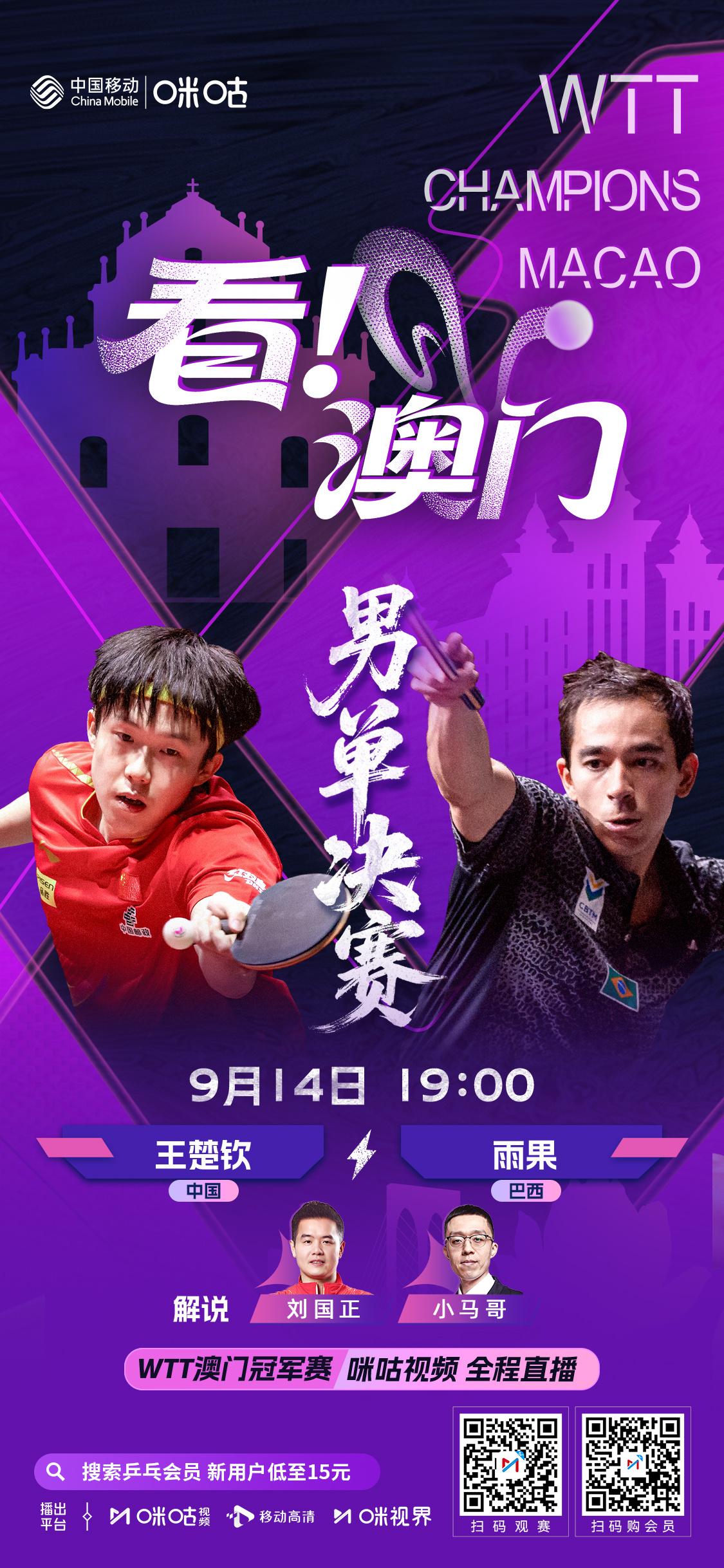 咪咕现场直播今天_(咪咕现场直播今天世乒赛今日直播视频在线观看)  第2张