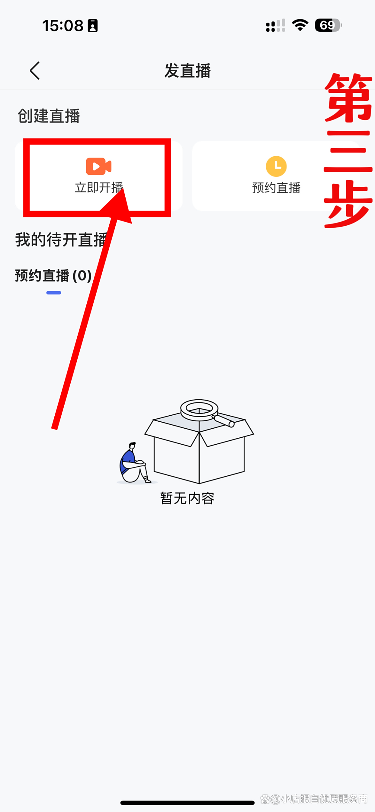 百度怎么屏蔽主播_(手机百度如何关闭主播) 第1张 百度怎么屏蔽主播_(手机百度如何关闭主播) 第1张