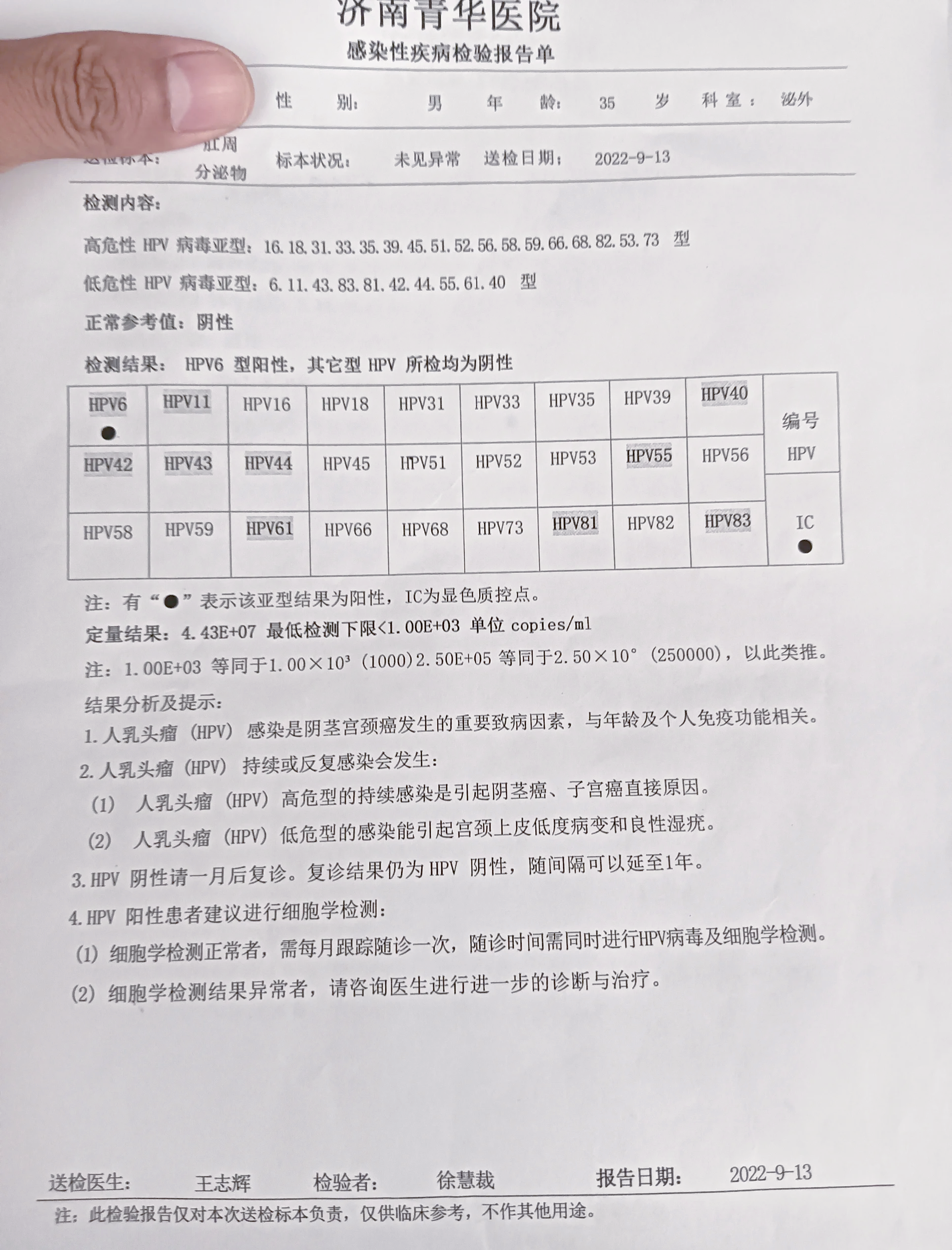 尖锐湿疣治疗要多少钱_(尖锐湿疣治疗要多少钱?) 第2张 尖锐湿疣治疗要多少钱_(尖锐湿疣治疗要多少钱?) 第2张