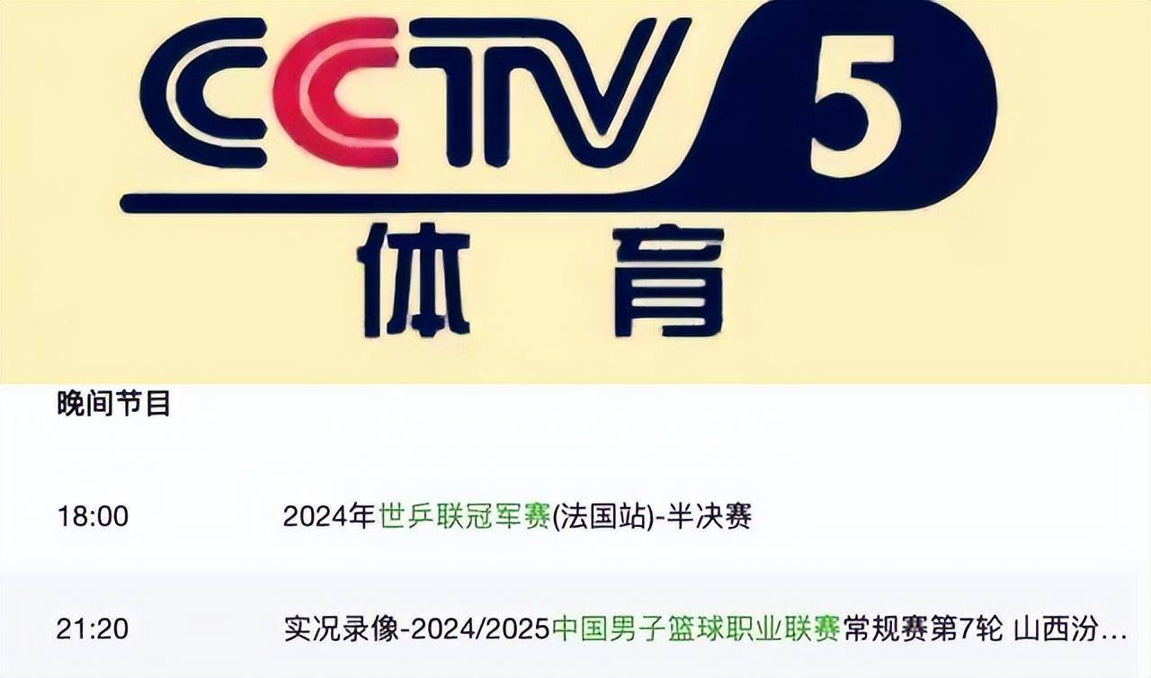 nba免费高清回放全场cctv_(nba免费高清回放全场中文解说库里) 第2张 nba免费高清回放全场cctv_(nba免费高清回放全场中文解说库里) 第2张