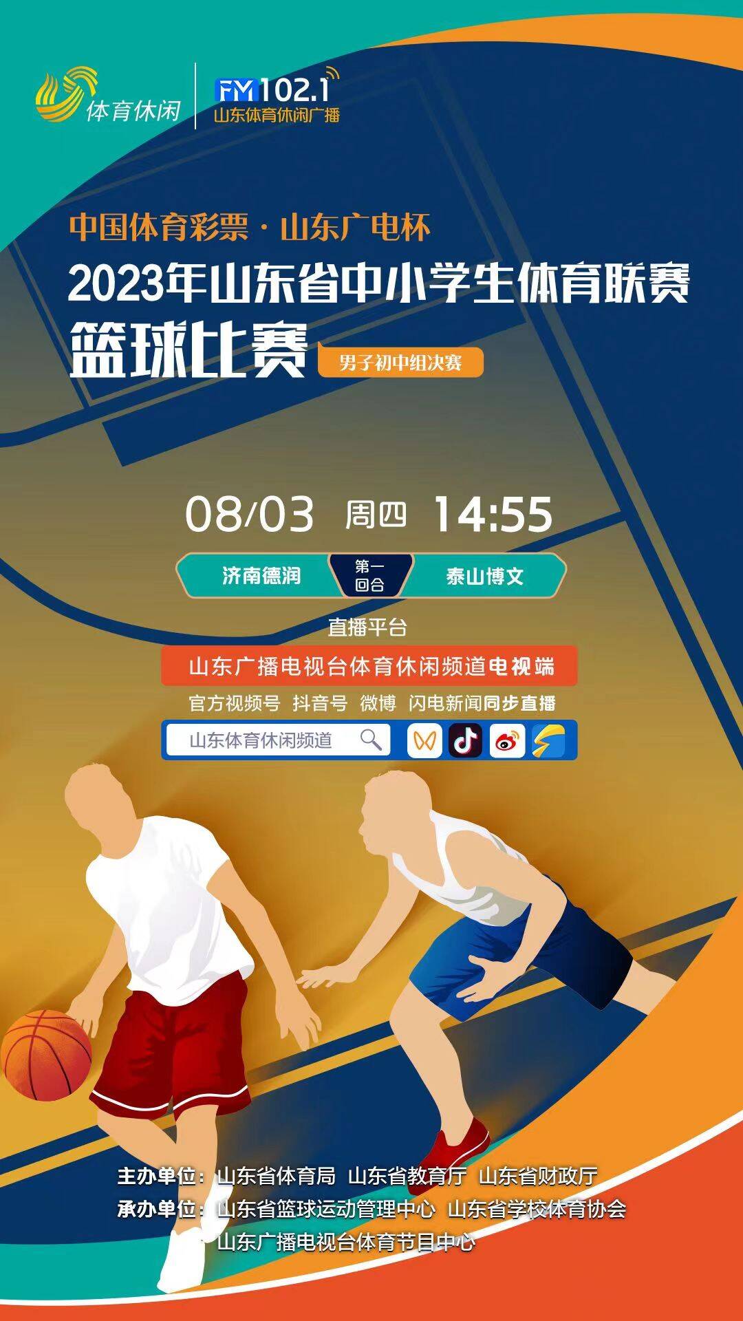 黑白篮球直播官网_(黑白直播cba直播)  第2张