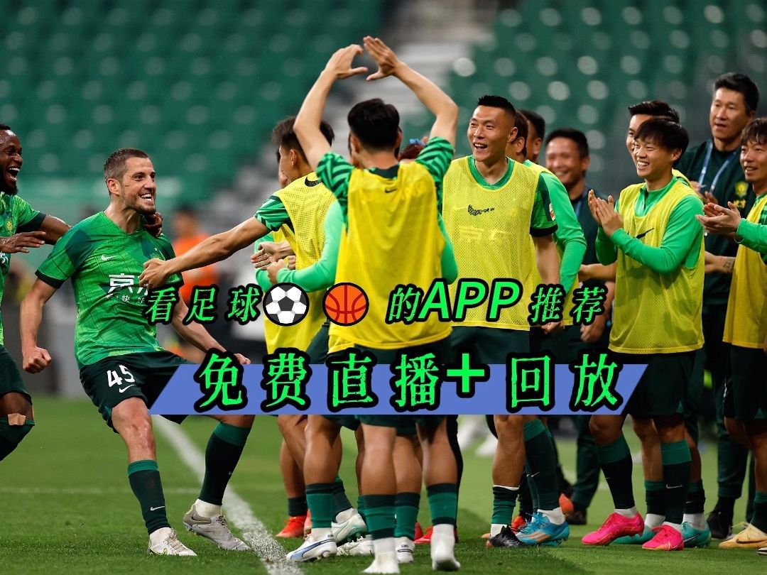 足球直播在哪个软件上看_(足球比赛直播从哪个软件可以看) 第2张 足球直播在哪个软件上看_(足球比赛直播从哪个软件可以看) 第2张