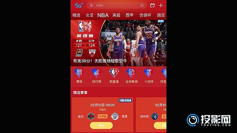 免费直播nba软件_(免费直播nba的app) 第1张 免费直播nba软件_(免费直播nba的app) 第1张