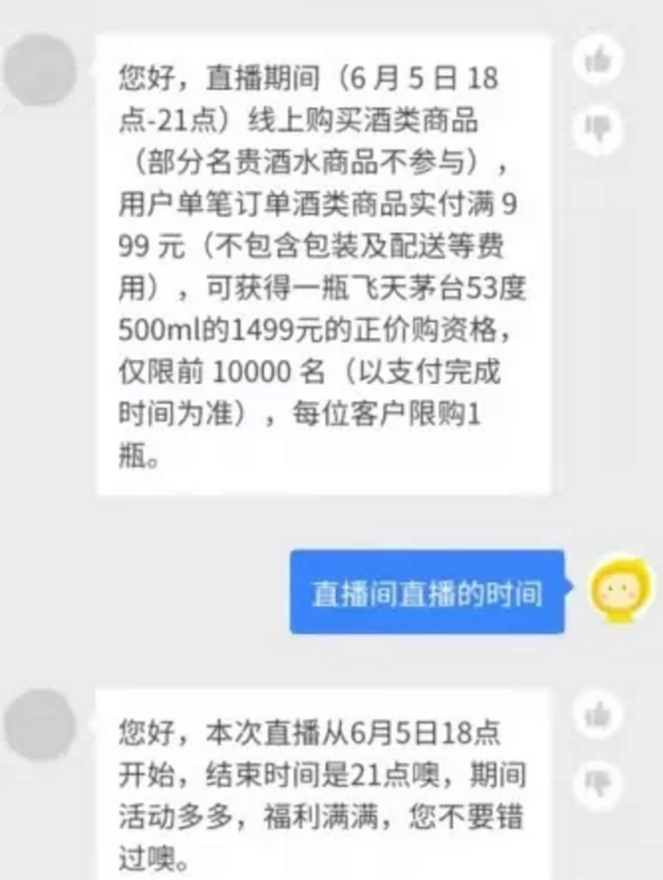 直播间的手机号能买吗_(直播卖电话号码的是不是真的) 第2张 直播间的手机号能买吗_(直播卖电话号码的是不是真的) 第2张
