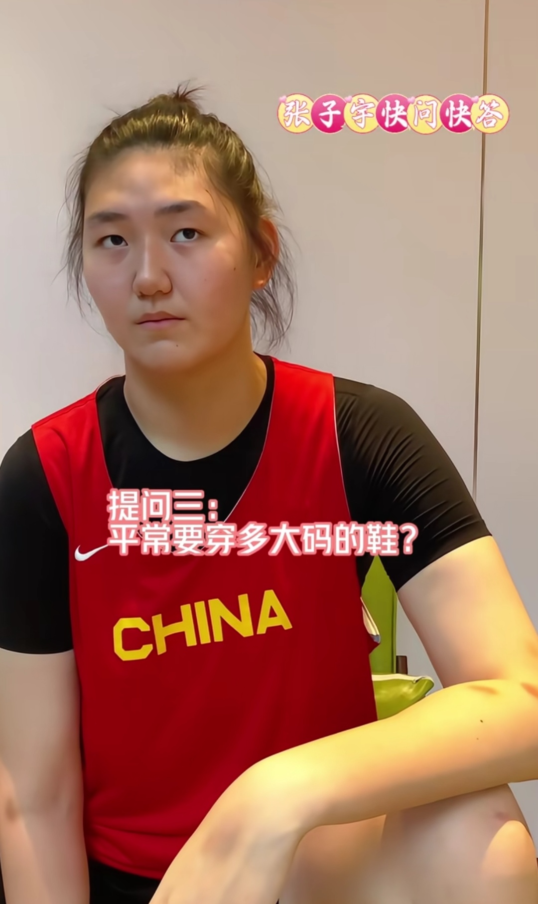 关于中国女篮小将张子宇适应速度远超预期回防慢问题不明显的信息 第1张 关于中国女篮小将张子宇适应速度远超预期回防慢问题不明显的信息 第1张