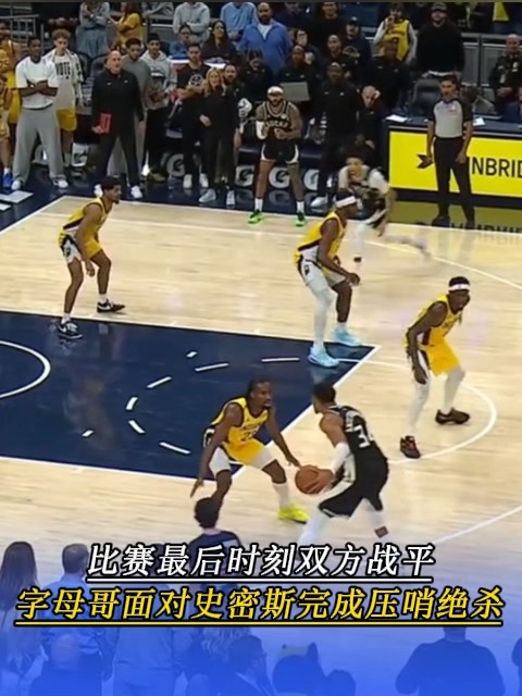 关于字母哥生涯第二次完成压哨绝杀赛季场均34分的信息 第1张 关于字母哥生涯第二次完成压哨绝杀赛季场均34分的信息 第1张