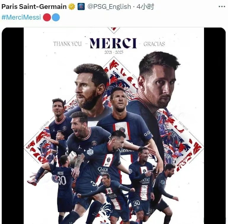 梅西足球生涯将首次迎战旧主将对阵巴黎圣日耳曼  第1张