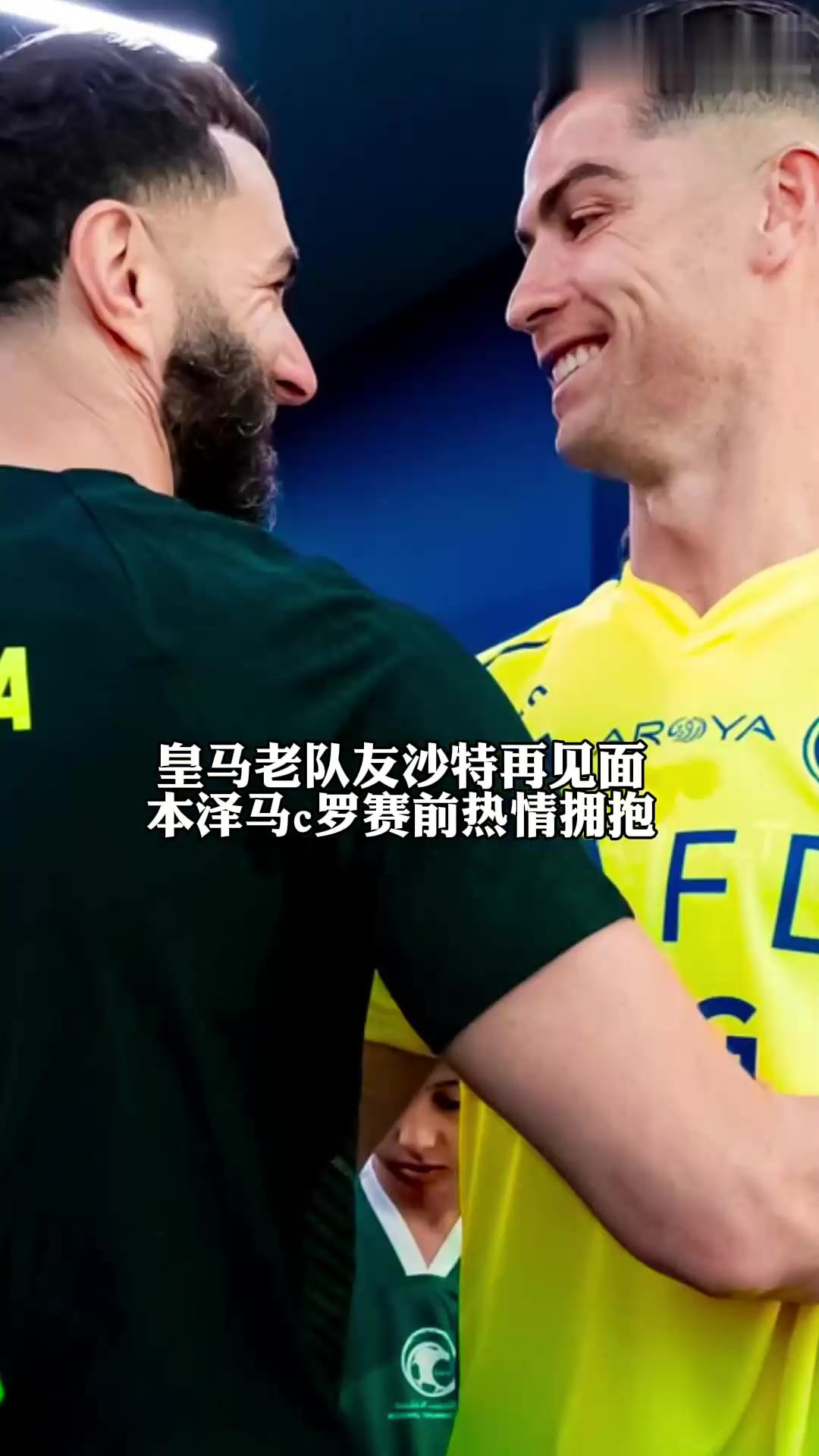 沙特媒体统计本泽马vsC罗冠军数：36次大于34次本泽马实现超越前皇马队友的简单介绍  第1张