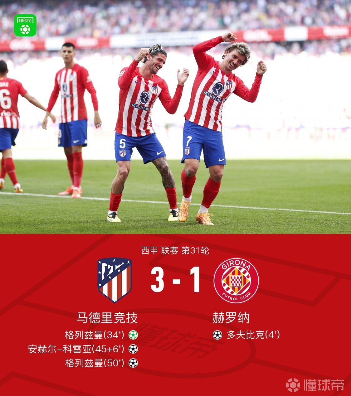 戈登染红后发表声明表示愿为冲动承担后果的简单介绍 第2张 戈登染红后发表声明表示愿为冲动承担后果的简单介绍 第2张