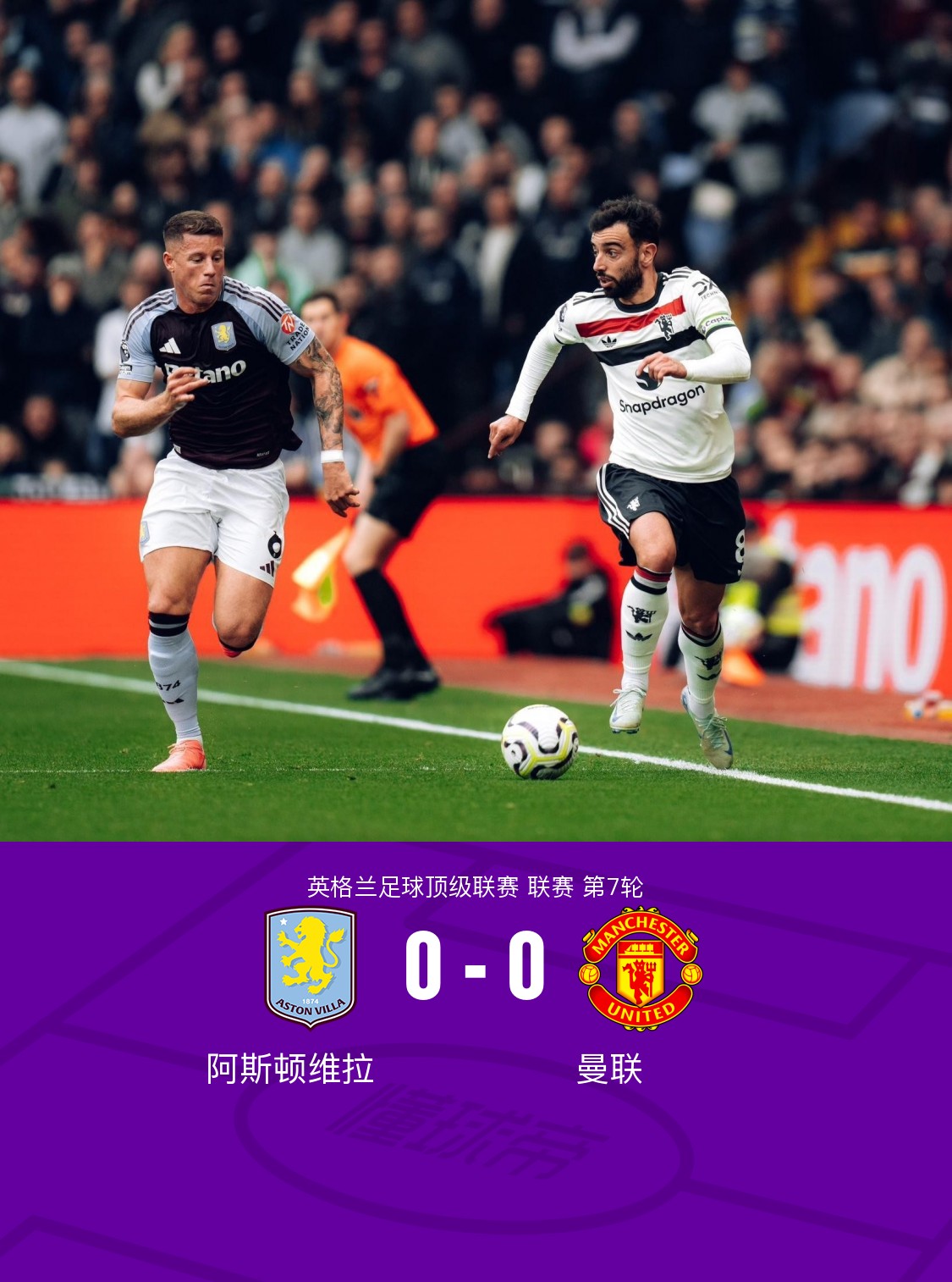 曼城VS阿斯顿维拉榜首VS黑马超清无广告直播平台的简单介绍 第1张 曼城VS阿斯顿维拉榜首VS黑马超清无广告直播平台的简单介绍 第1张