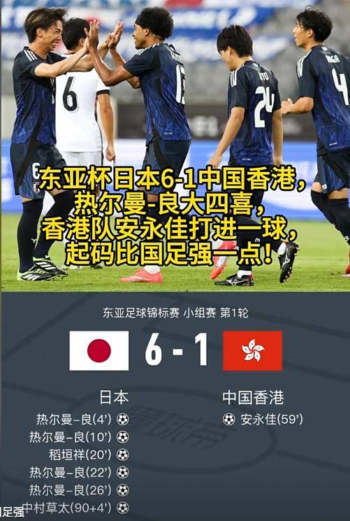 关于国足将战中国香港国足避免垫底的信息 第1张 关于国足将战中国香港国足避免垫底的信息 第1张