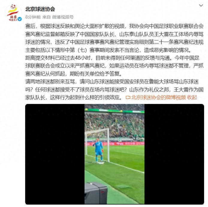 曝京鲁大战王大雷有望复出首发因腰伤缺席上一轮的简单介绍 第1张 曝京鲁大战王大雷有望复出首发因腰伤缺席上一轮的简单介绍 第1张