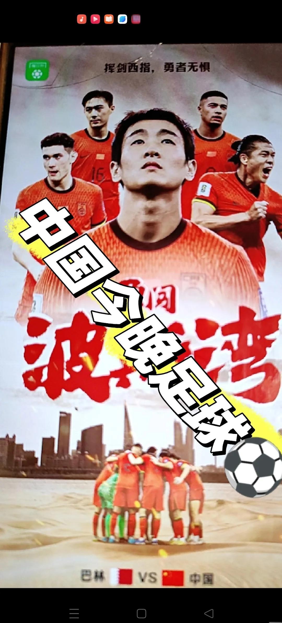 关于国足VS巴林历史交锋战绩中国队占据优势的信息  第2张