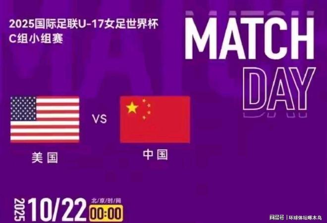 U17世界杯32强出炉日韩均在列的简单介绍