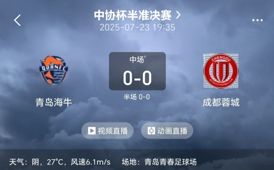 成都蓉城将对阵青岛海牛成都蓉城近况火热的简单介绍 第1张 成都蓉城将对阵青岛海牛成都蓉城近况火热的简单介绍 第1张