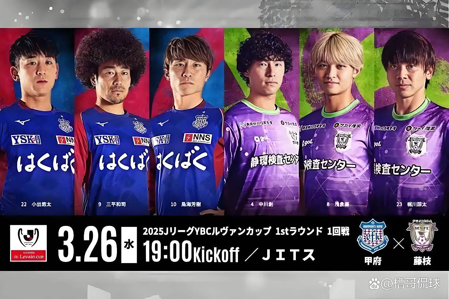 关于日职乙：大宫松鼠VS德岛漩涡的信息