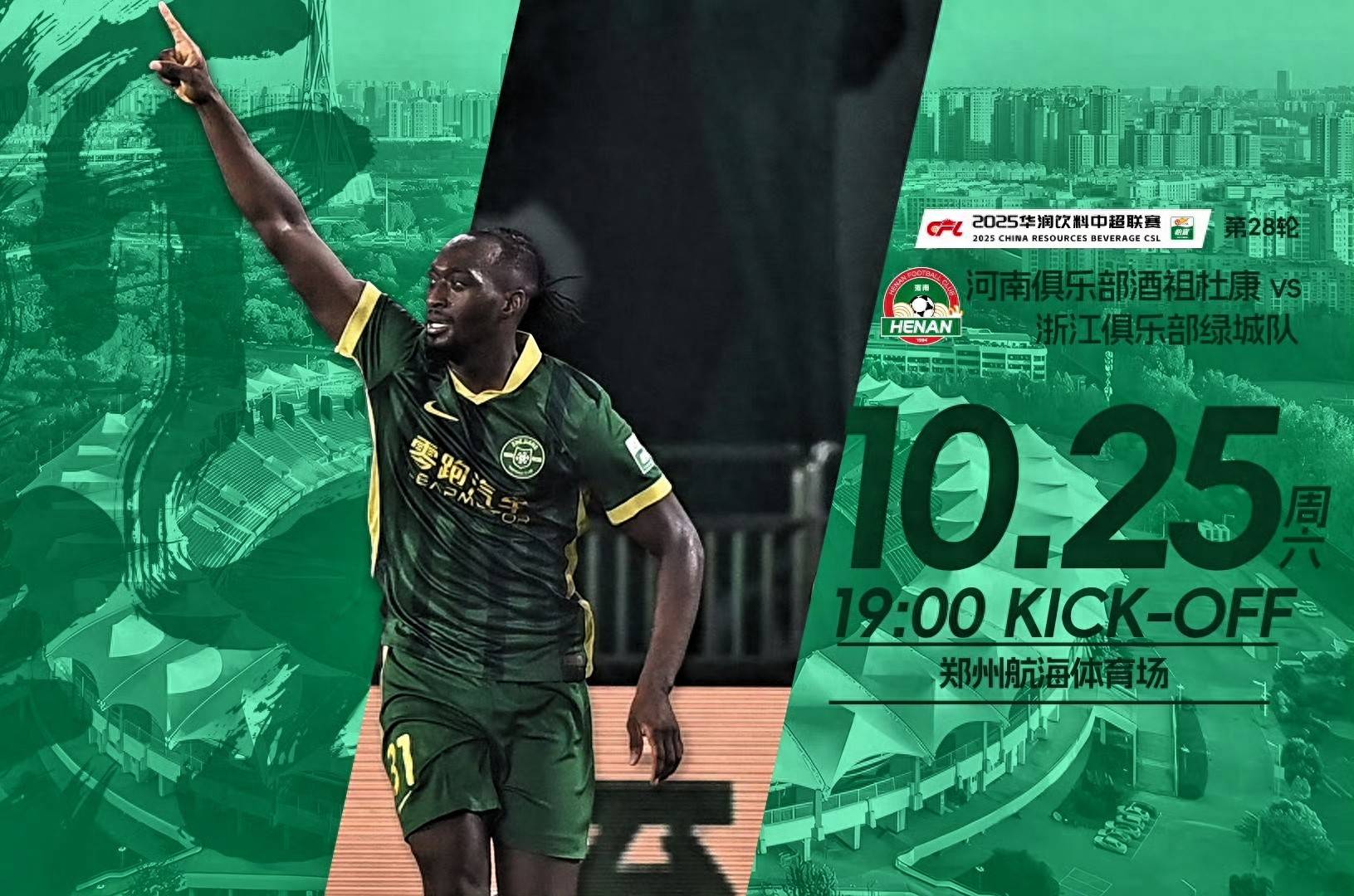 足协杯浙江队将战河南队王钰栋能否斩获进球?的简单介绍 第1张 足协杯浙江队将战河南队王钰栋能否斩获进球?的简单介绍 第1张