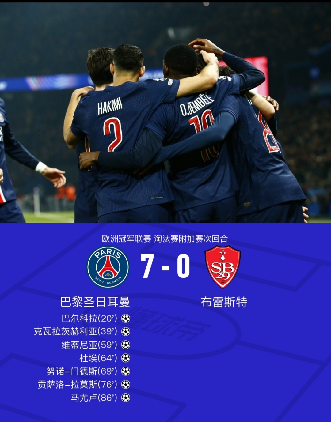 包含欧联杯36强确定英超意甲法甲劲旅进入第一档的词条  第2张