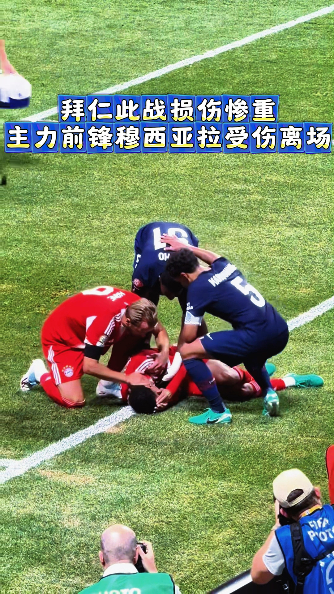 德拉普将缺席10周球员腿筋受伤 第2张 德拉普将缺席10周球员腿筋受伤 第2张