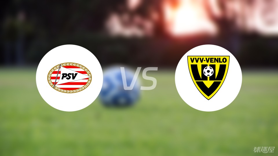 包含荷乙：维特斯VSPSV埃因霍温青年队的词条