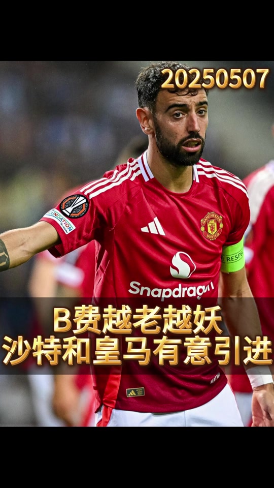 关于皇马有意麦卡利斯特交易难度很大的信息  第2张