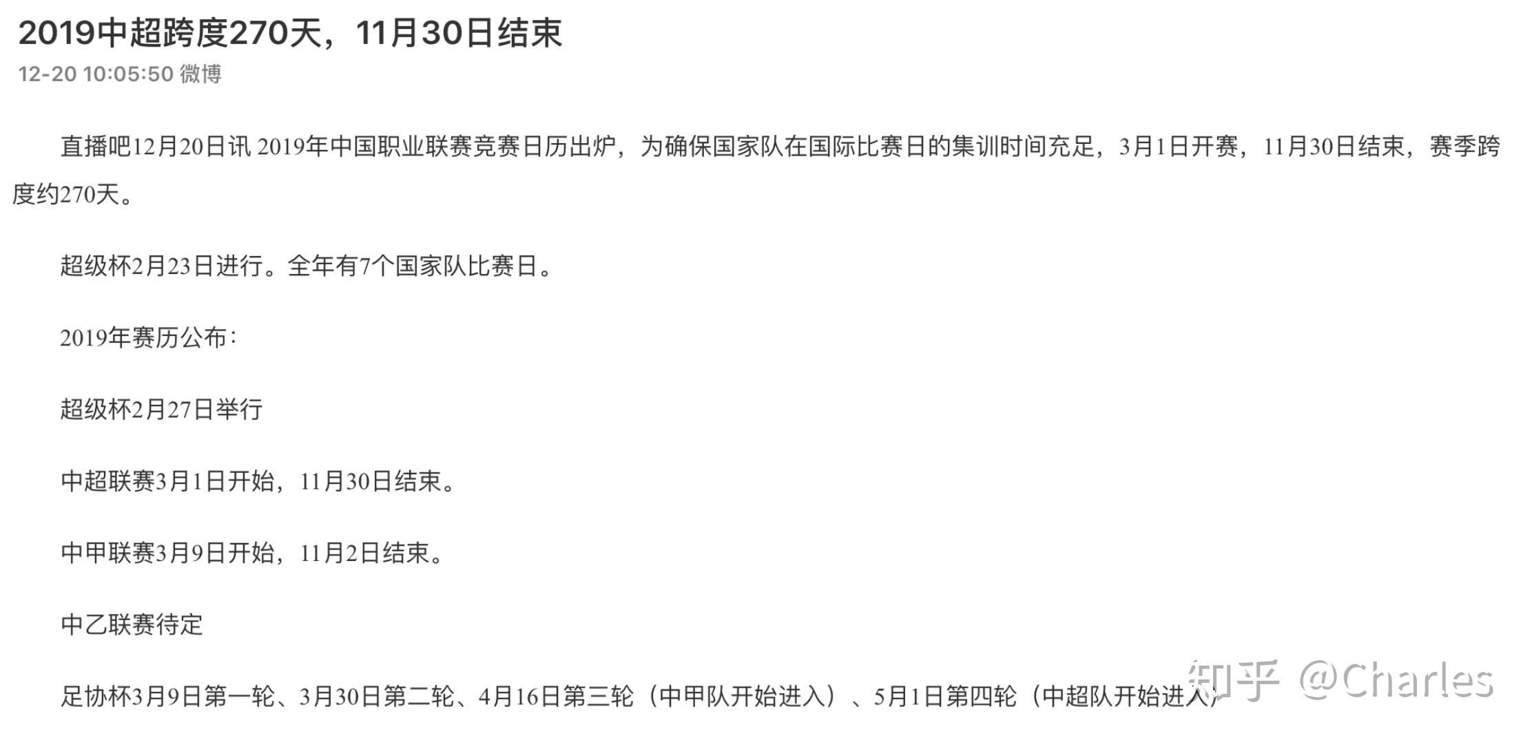 上海海港队8月赛程时间表上海海港中超最新赛历的简单介绍
