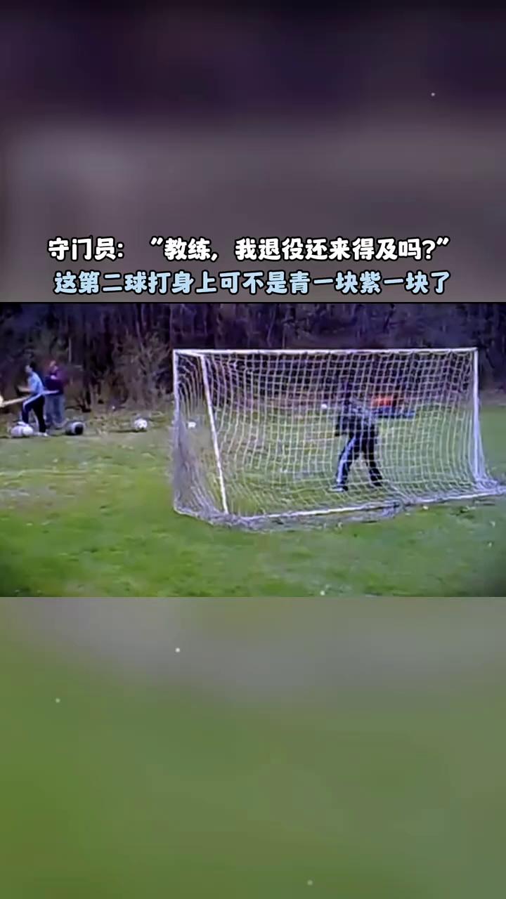 守门员教练李实的留洋体验曾效力于成都蓉城的简单介绍  第2张