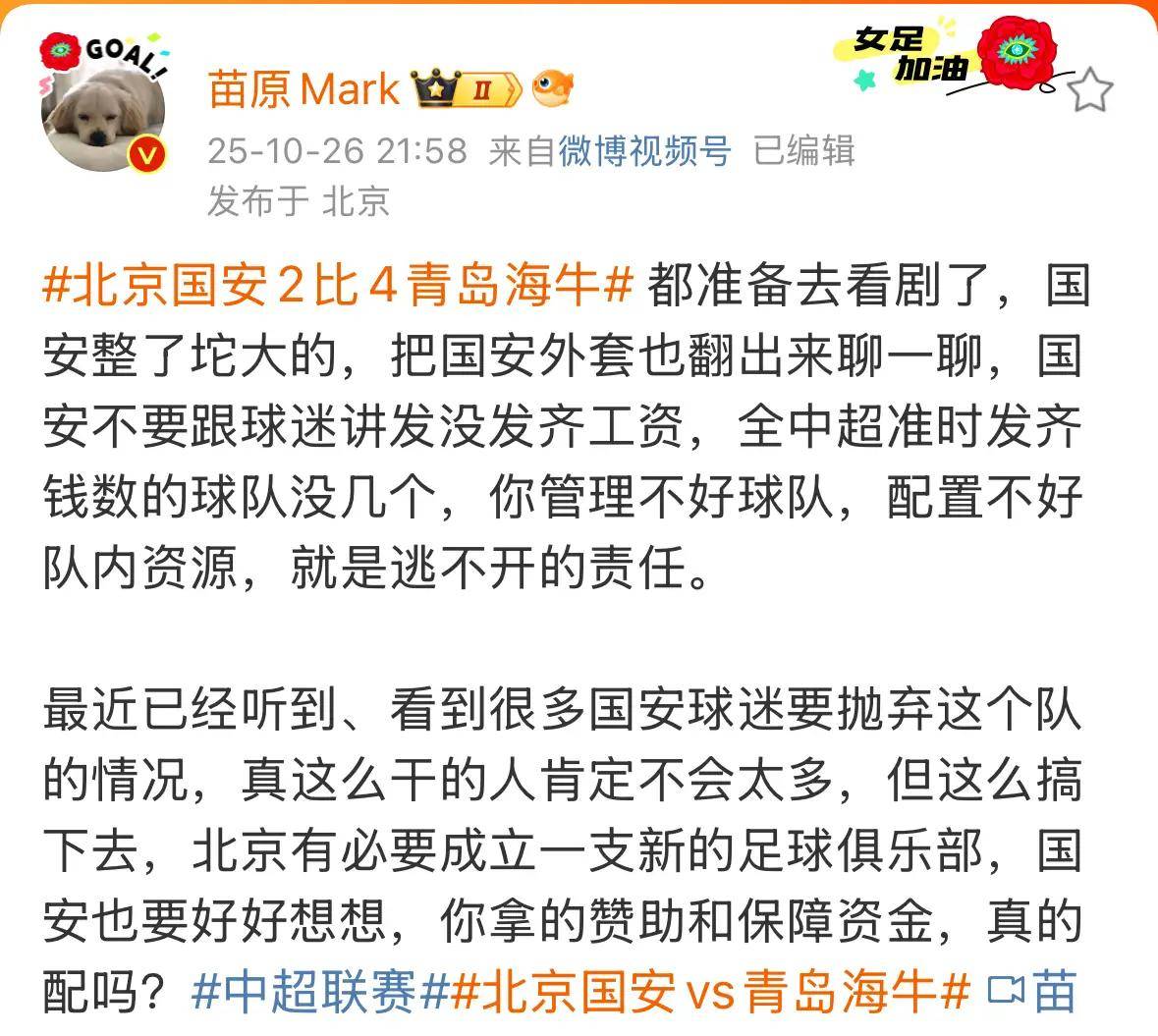 媒体:国安只是暂时度过危机升至中超第二的简单介绍 第2张 媒体:国安只是暂时度过危机升至中超第二的简单介绍 第2张