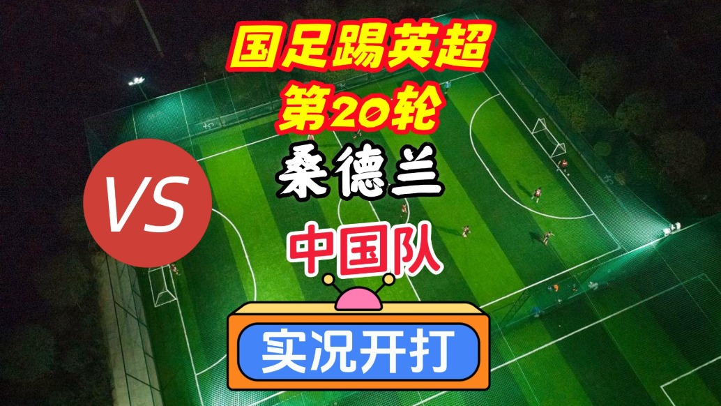 包含英超桑德兰VS西汉姆联赛事预测桑德兰重返英超的词条  第2张