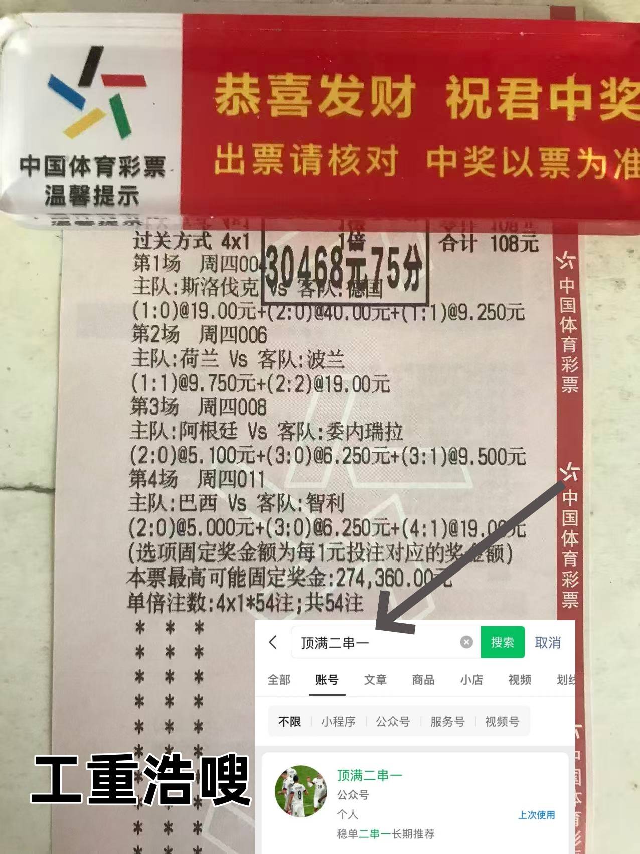 关于世预赛爱沙尼亚vs挪威前瞻分析挪威至今保持全胜的信息