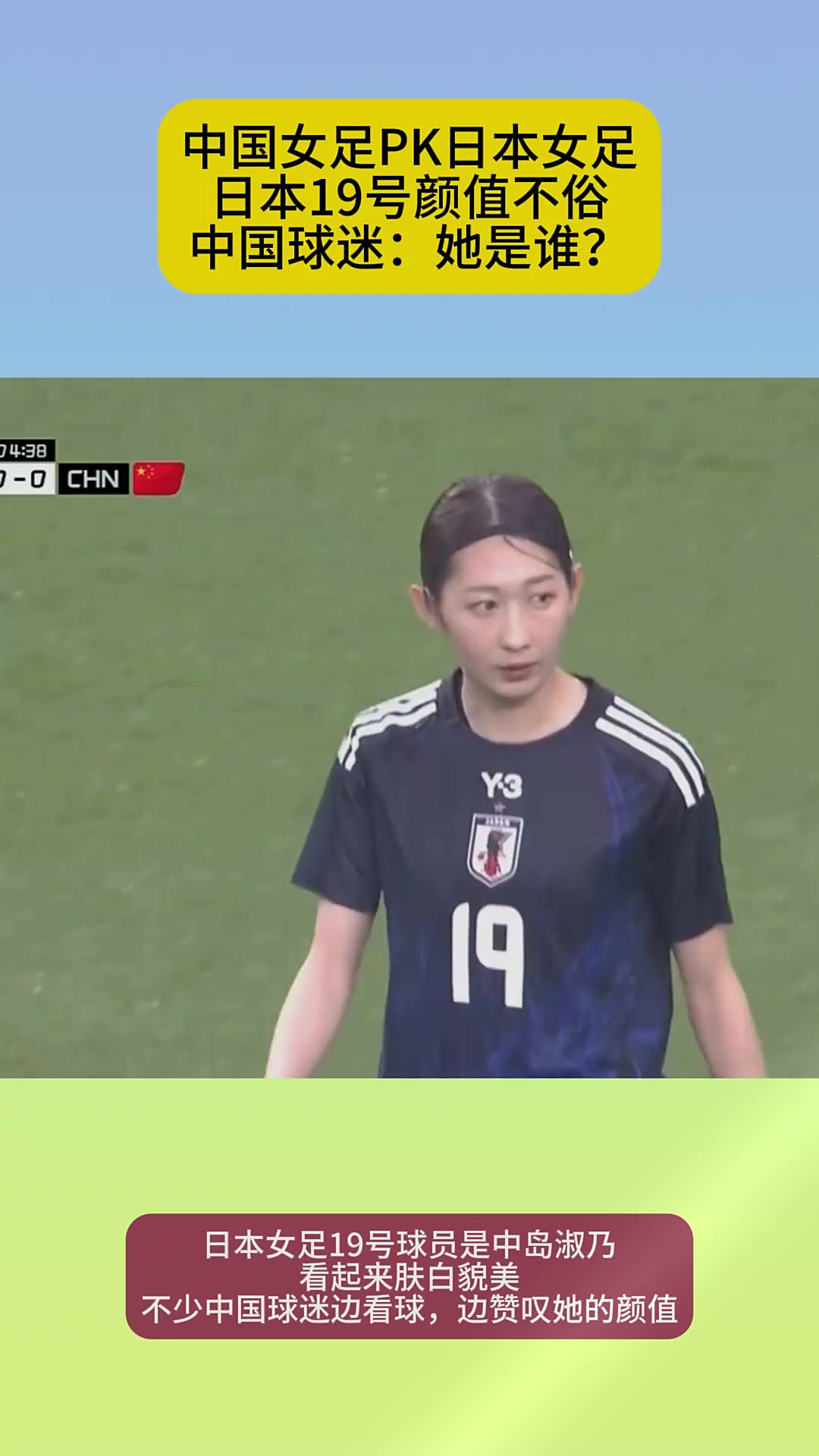 东亚杯日本女足4-0中国台北女足暂列积分榜头名的简单介绍 第1张 东亚杯日本女足4-0中国台北女足暂列积分榜头名的简单介绍 第1张