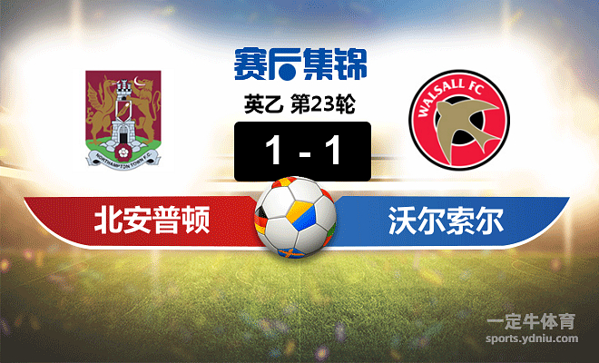 包含英乙：哈罗盖特VS沃尔索尔的词条