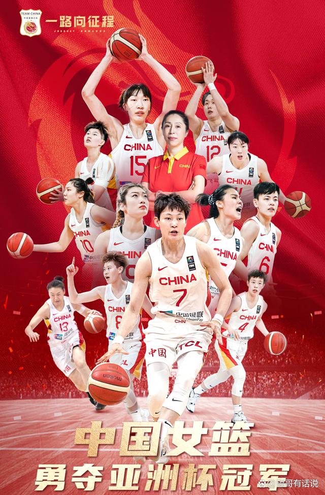 女篮亚洲杯最佳阵容出炉福勒MVP韩旭上榜的简单介绍