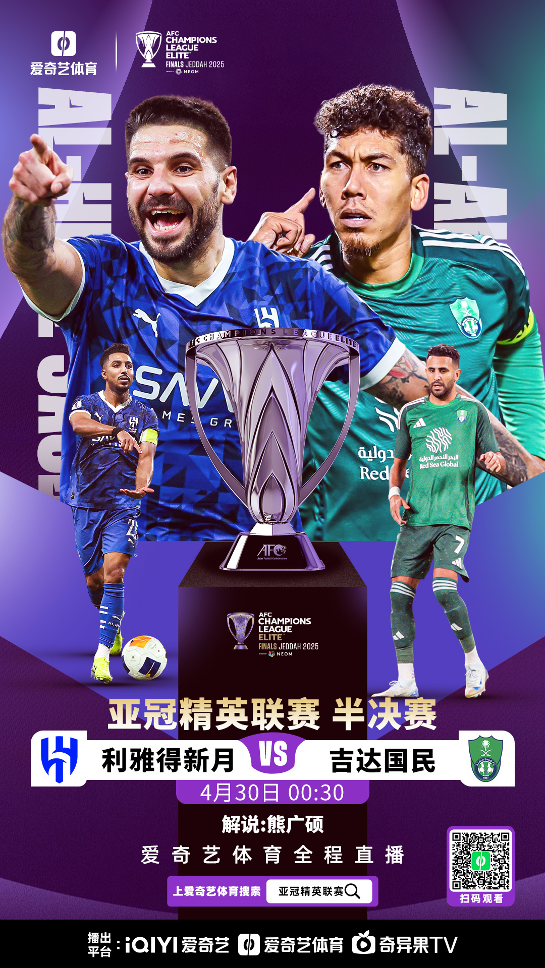 沙特联收官吉达联合夺冠新月获得亚军的简单介绍 第2张 沙特联收官吉达联合夺冠新月获得亚军的简单介绍 第2张