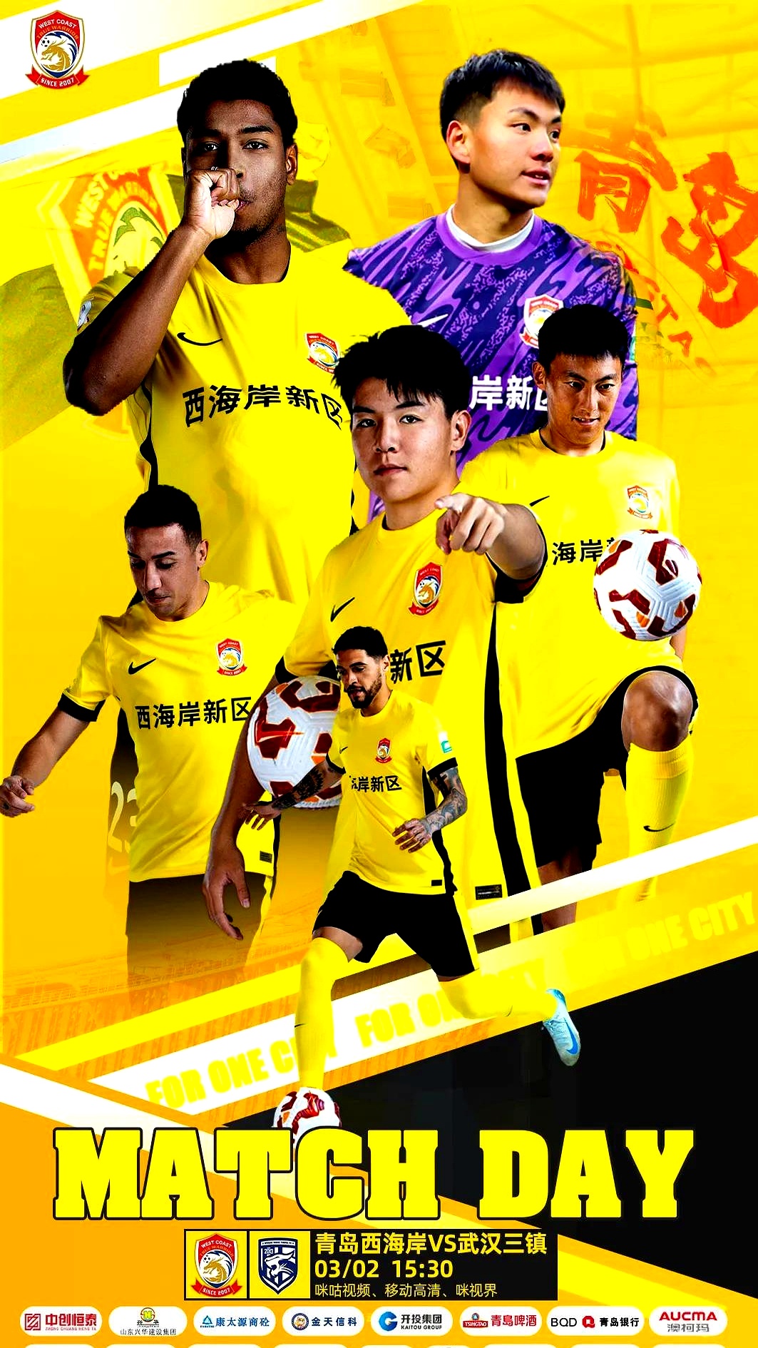 足球报：武汉三镇成功保级难掩困境球队并未走出动荡的简单介绍