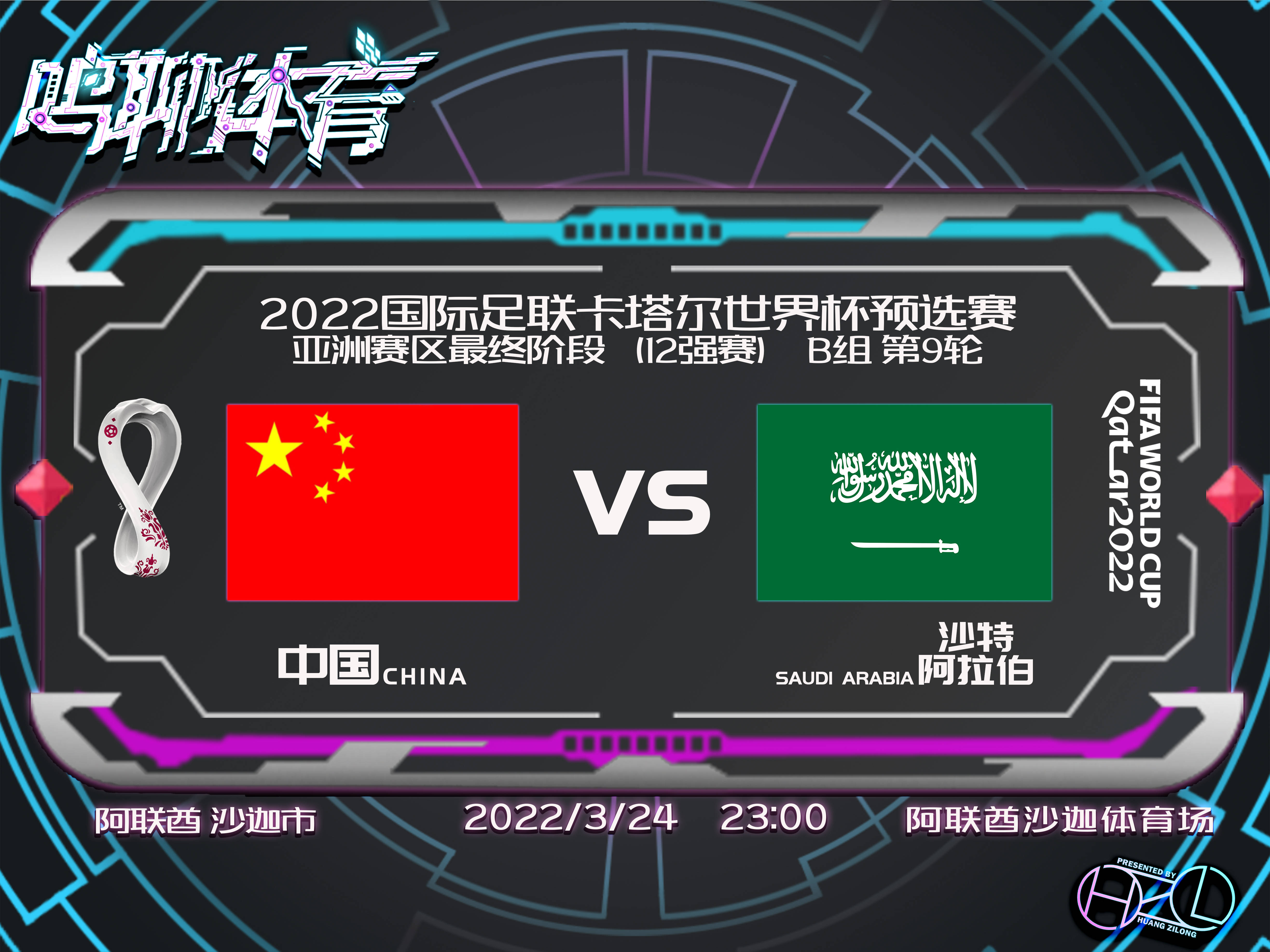 包含沙特联纳杰马vs吉达国民前瞻分析升班马纳杰马五战全败的词条