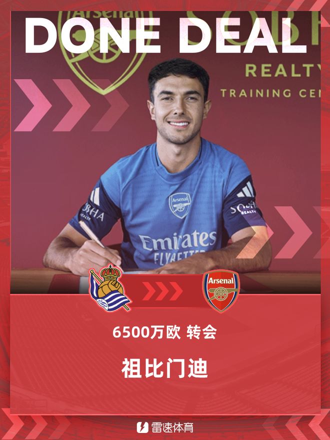 切尔西报价吉滕斯双方已经深入转会谈判的简单介绍