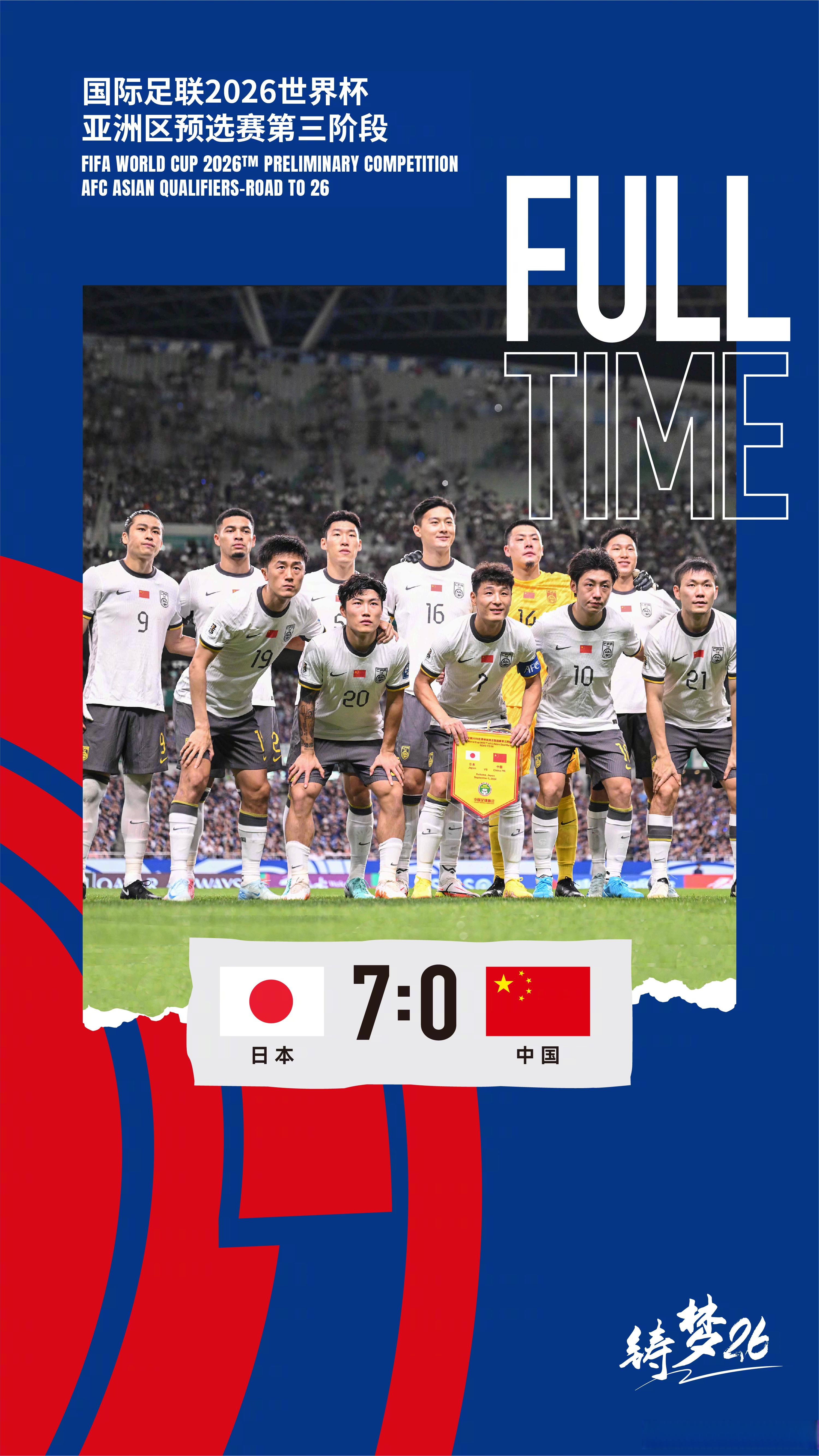 日本正推进与临近国家申办世界杯日本计划申办2046年世界杯的简单介绍