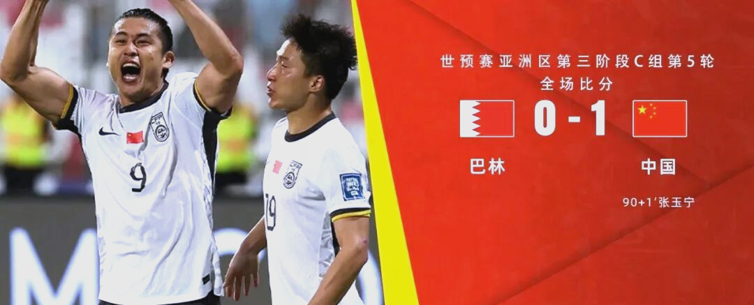 东亚杯日本队2-0国足细谷真大破门张玉宁失单刀的简单介绍 第1张 东亚杯日本队2-0国足细谷真大破门张玉宁失单刀的简单介绍 第1张