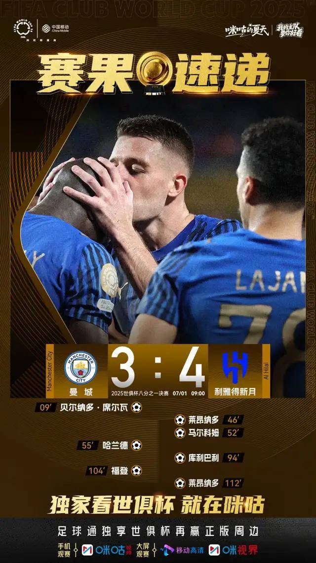 曝国米引进卢克曼暂无进展多名球员将离队